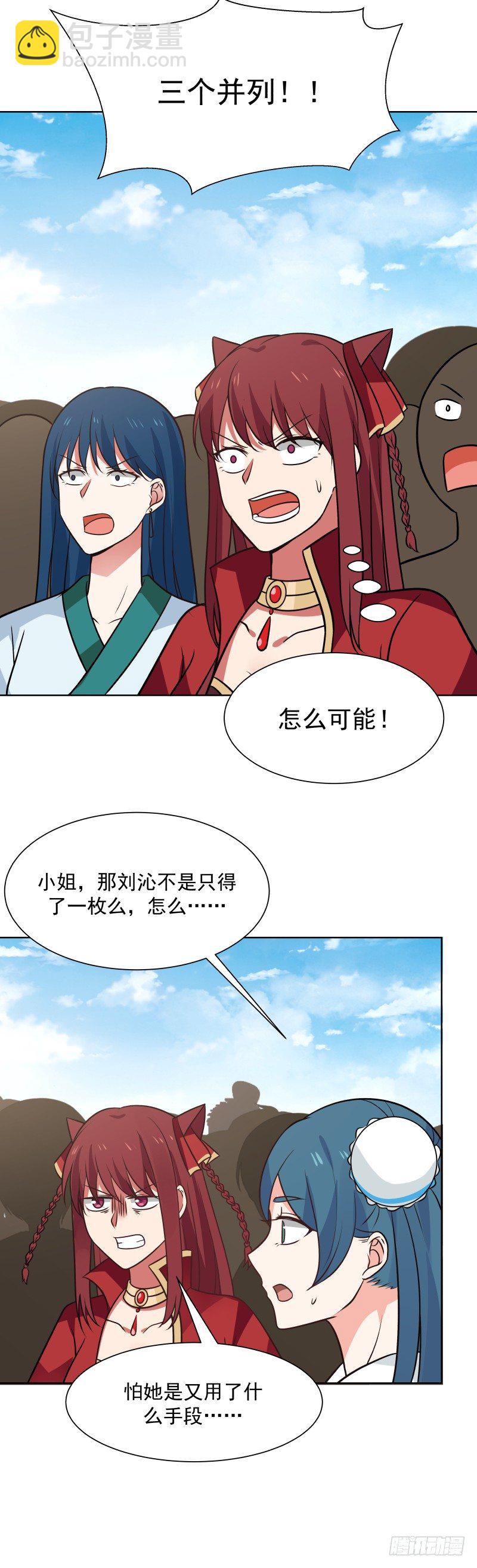 三个并列-第35话