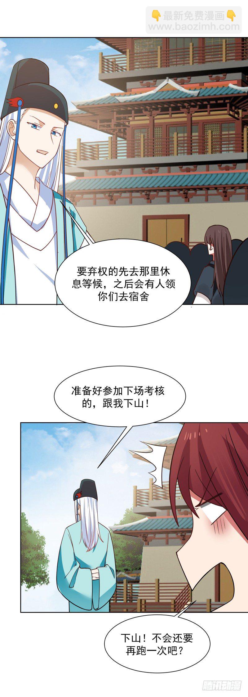 三个并列-第35话