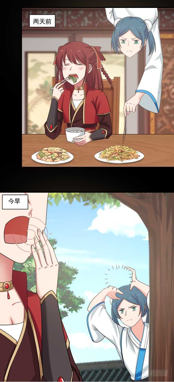 下药与情敌-第55话