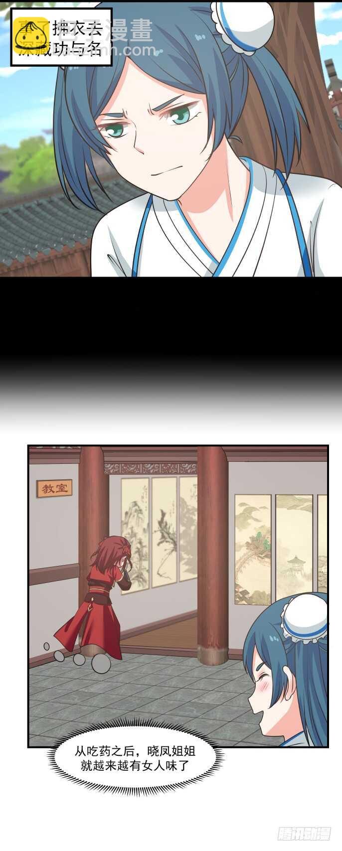 下药与情敌-第55话