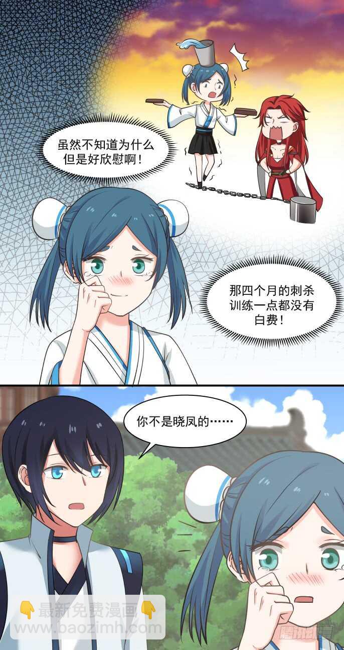 下药与情敌-第55话