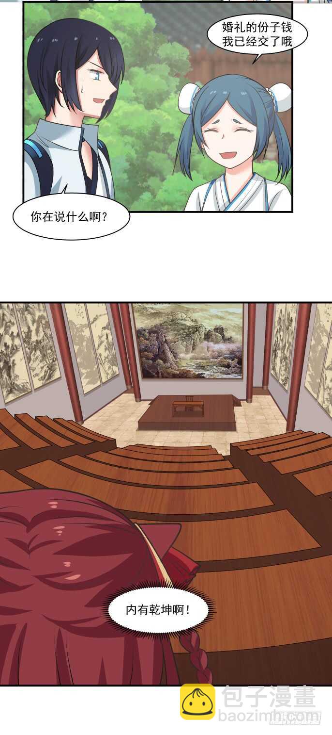 下药与情敌-第55话