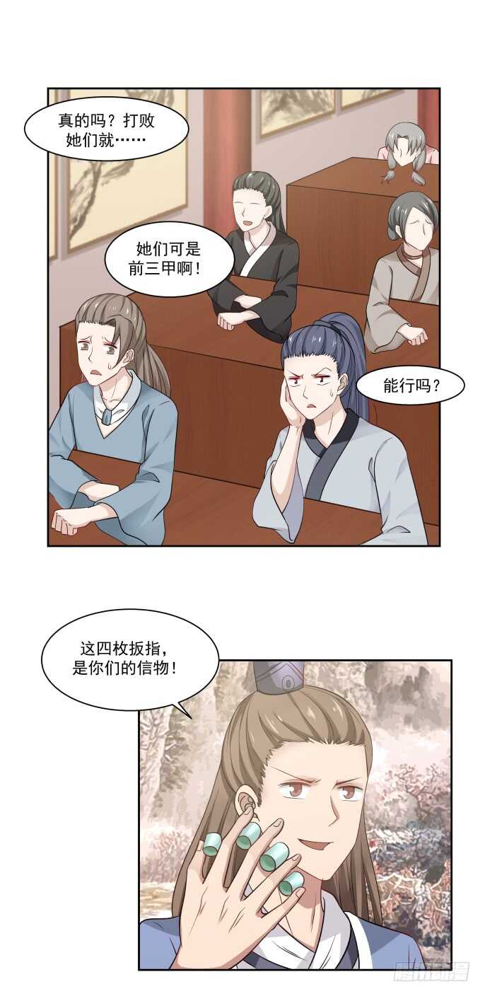 为敌与同盟-第57话