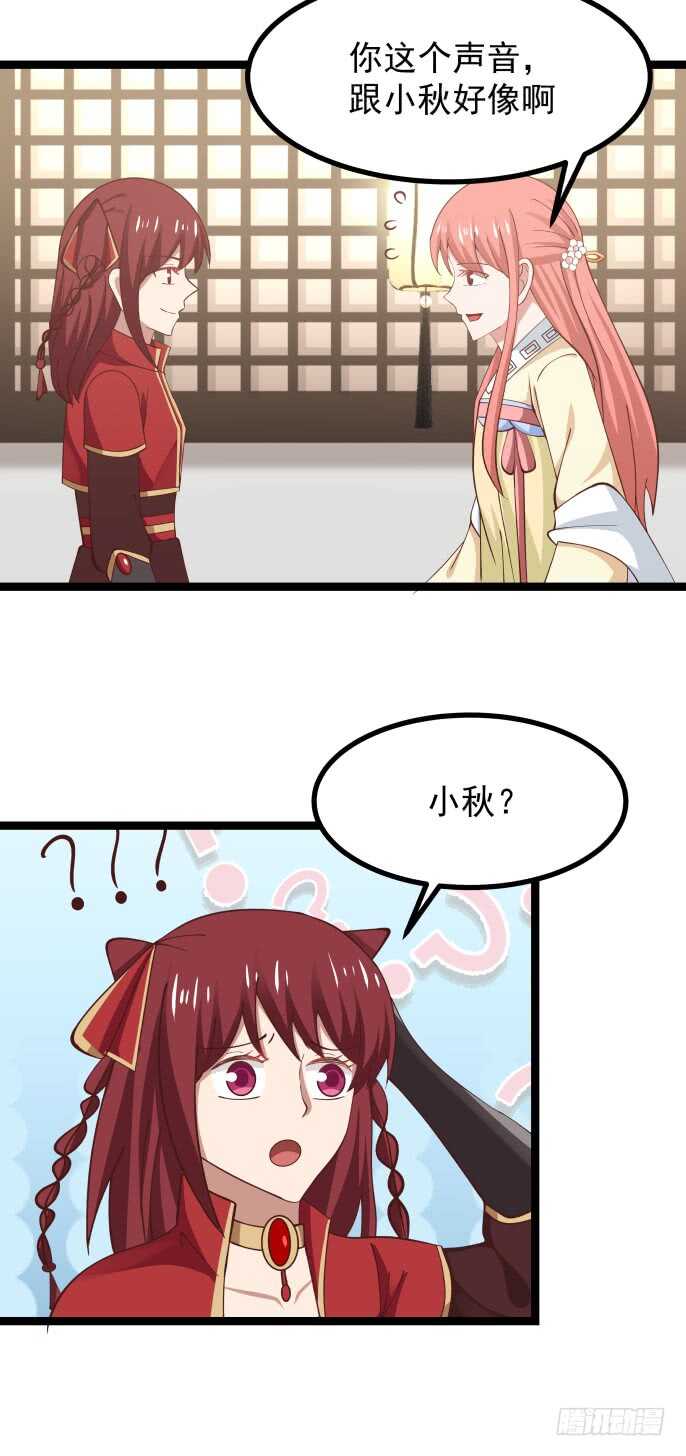 女裝不是我的錯 - 老師與小秋 - 1