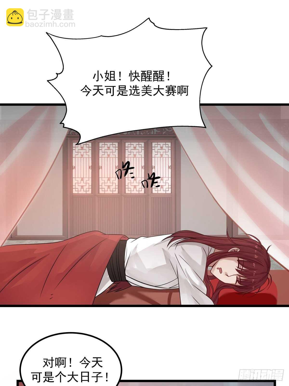 女裝不是我的錯 - 你準備好了嗎 - 5