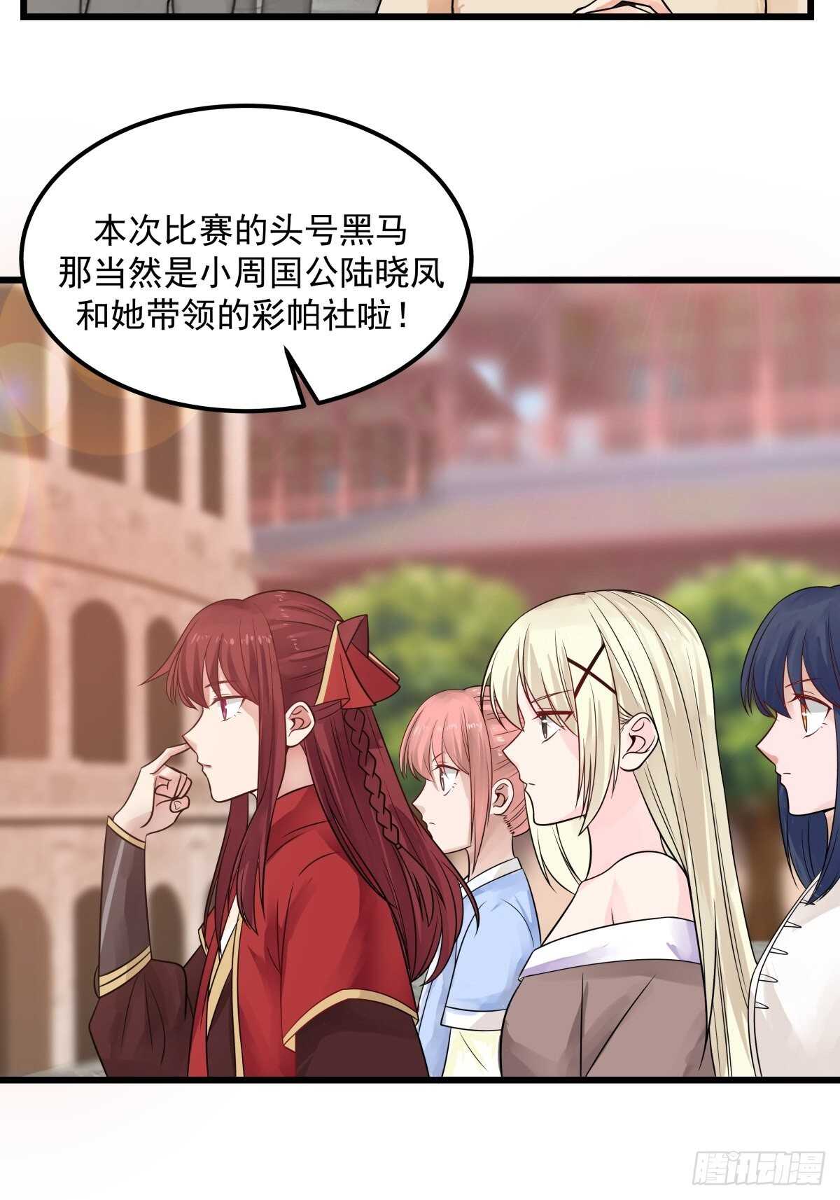女裝不是我的錯 - 你準備好了嗎 - 4