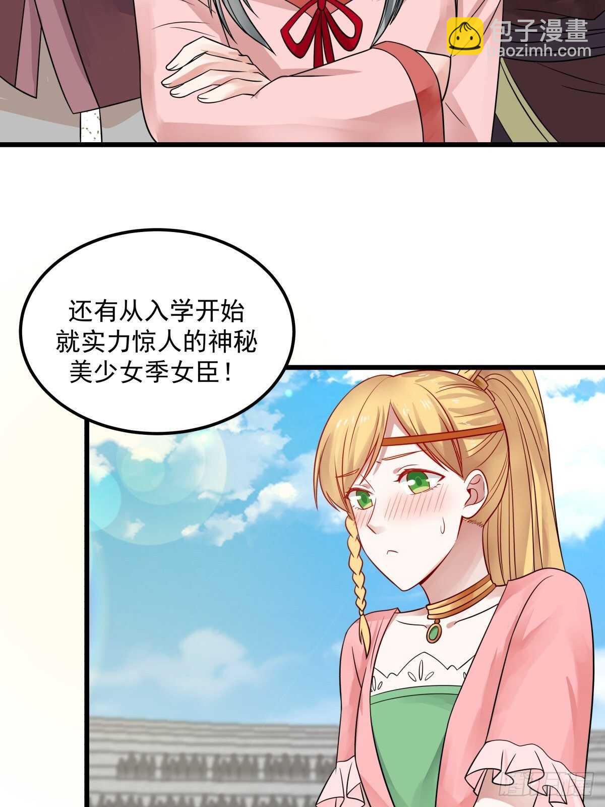 女裝不是我的錯 - 你準備好了嗎 - 6
