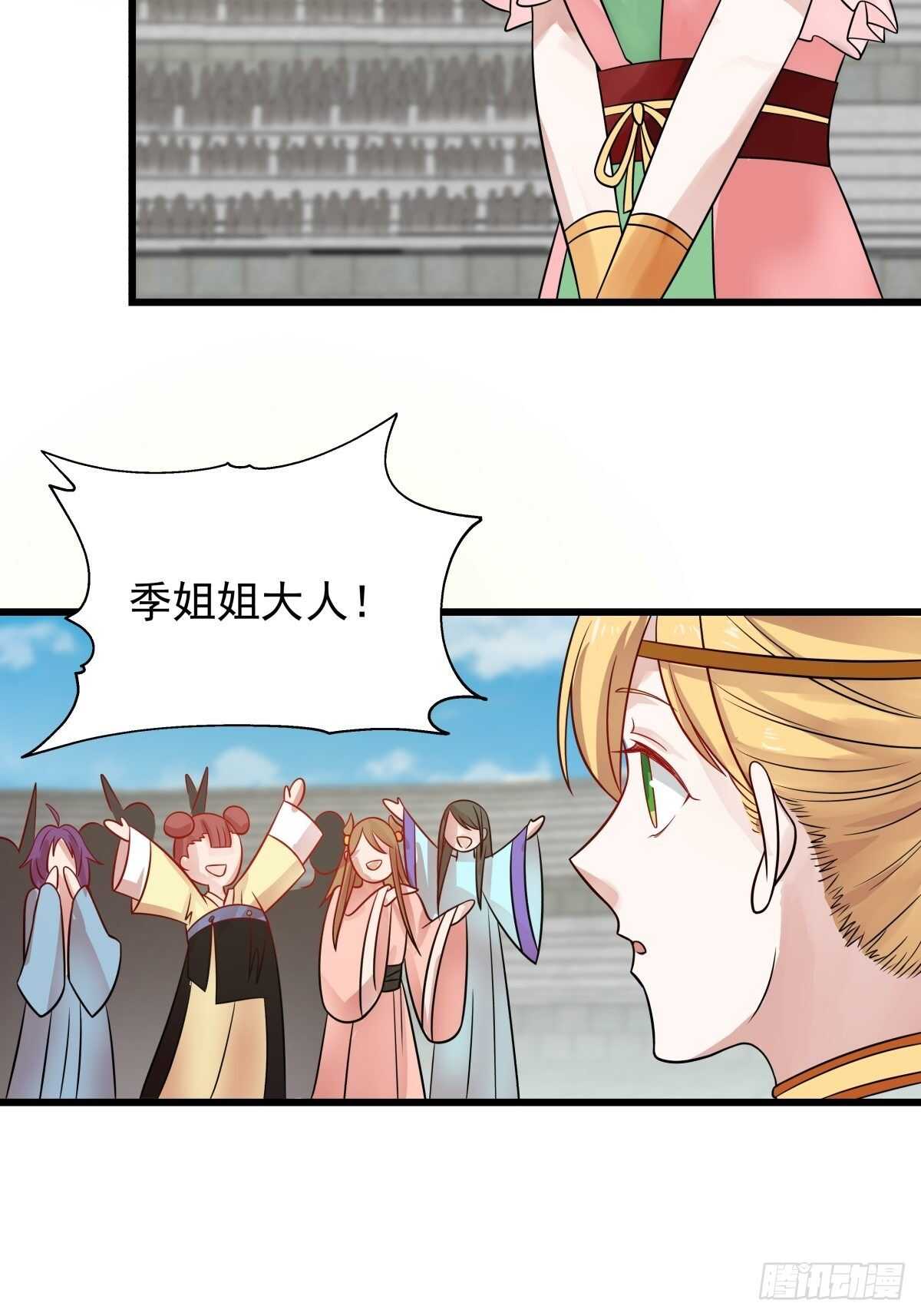 女裝不是我的錯 - 你準備好了嗎 - 1