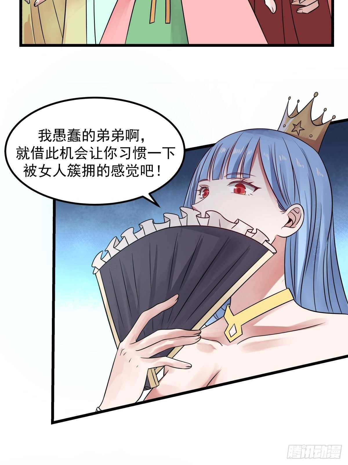 女裝不是我的錯 - 你準備好了嗎 - 3
