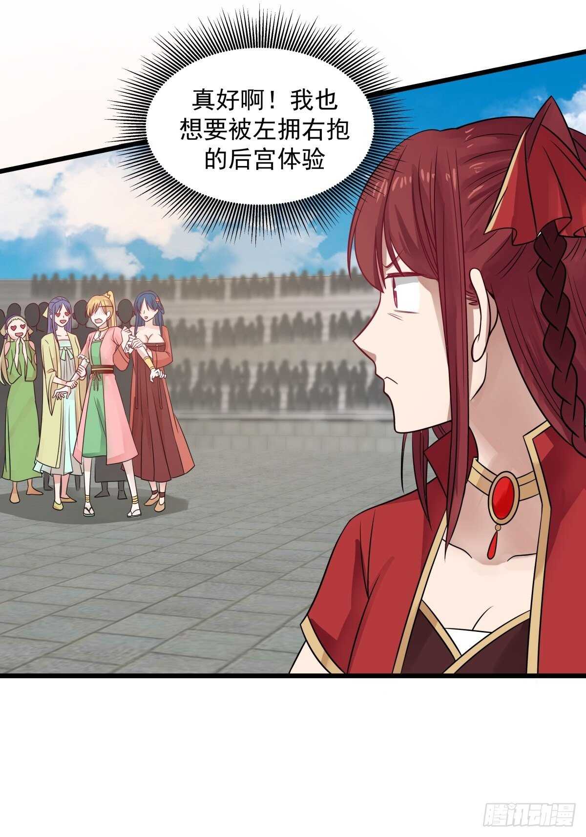 女裝不是我的錯 - 你準備好了嗎 - 4