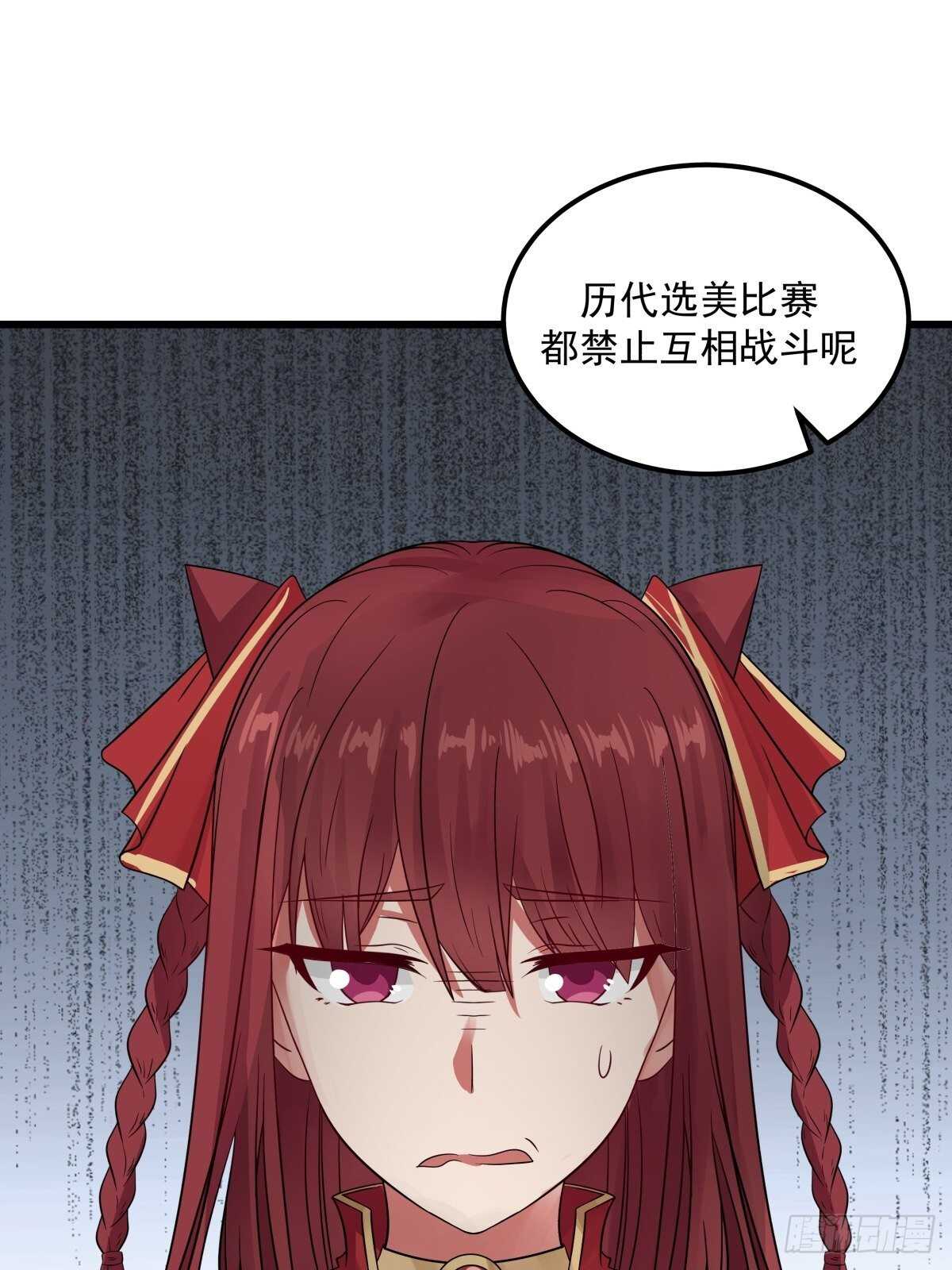 女裝不是我的錯 - 你準備好了嗎 - 2