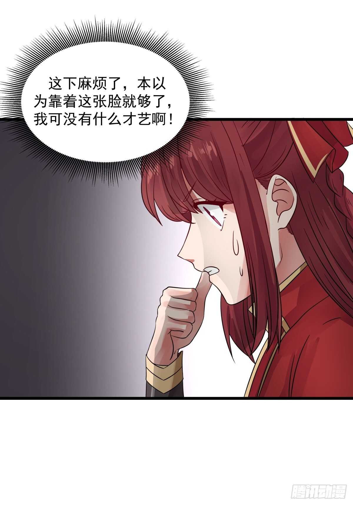 女裝不是我的錯 - 你準備好了嗎 - 4