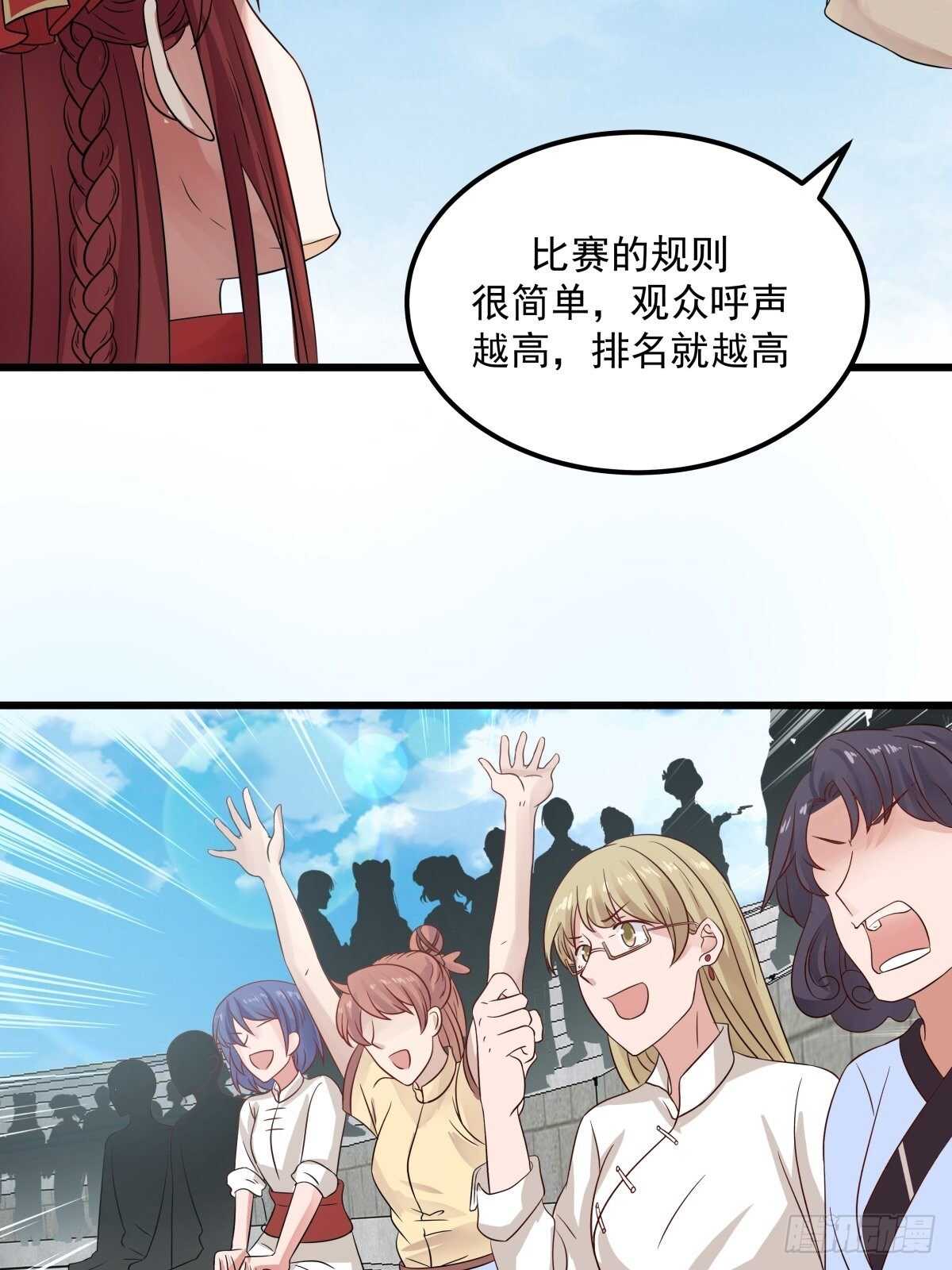 女裝不是我的錯 - 你準備好了嗎 - 6