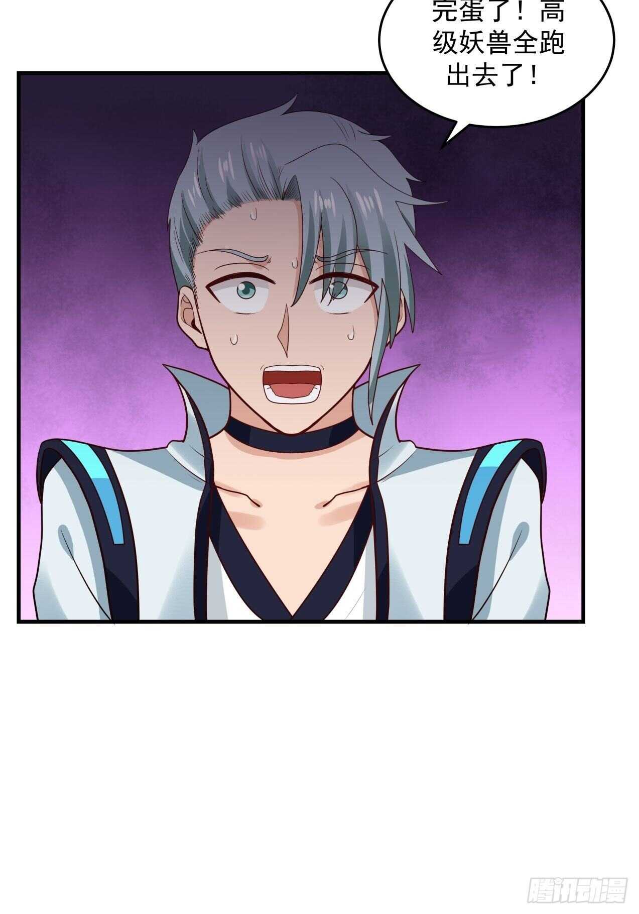 过来怼我啊-第79话