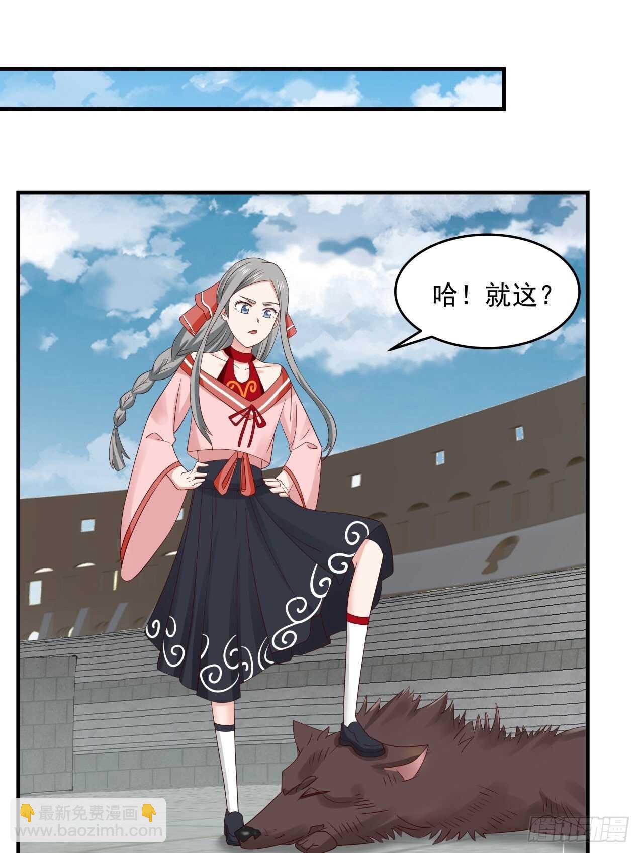 过来怼我啊-第79话