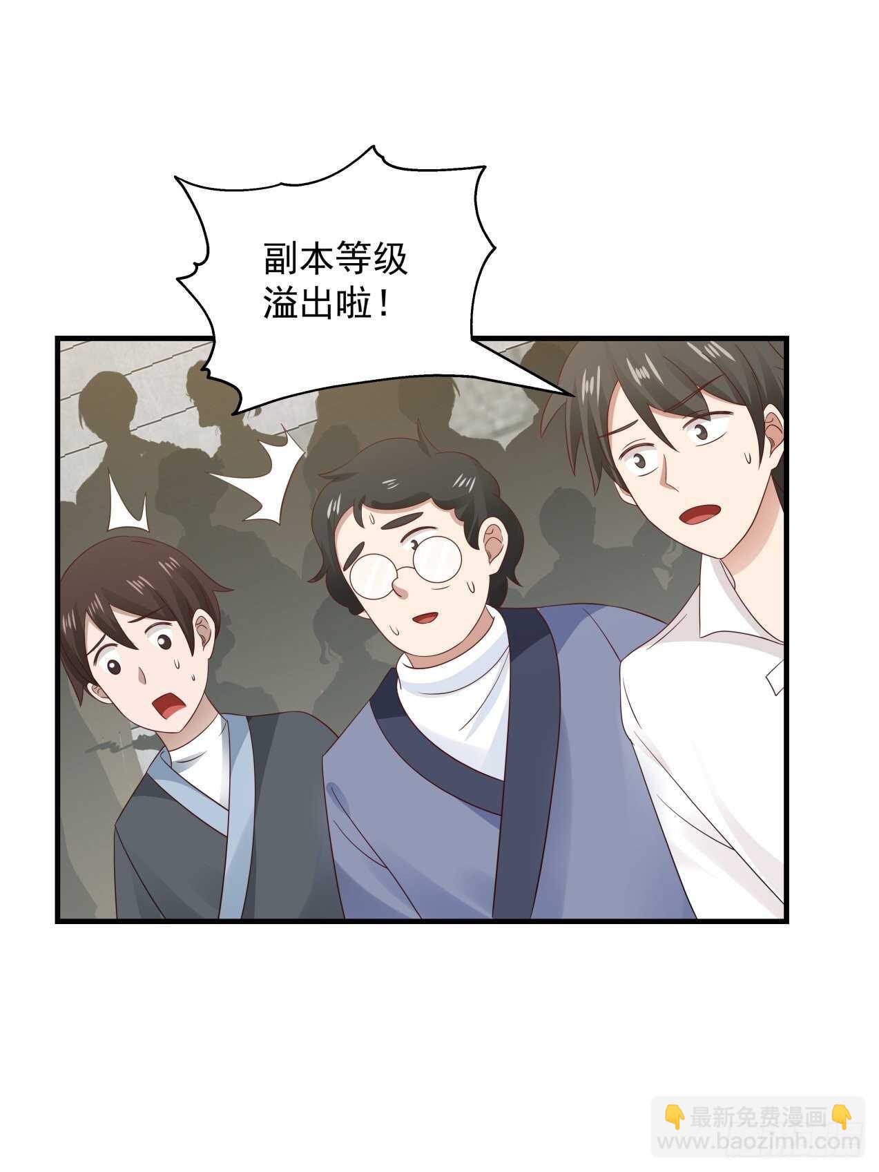 过来怼我啊-第79话