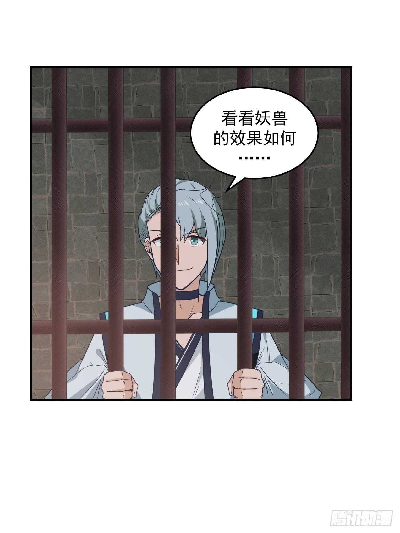 过来怼我啊-第79话