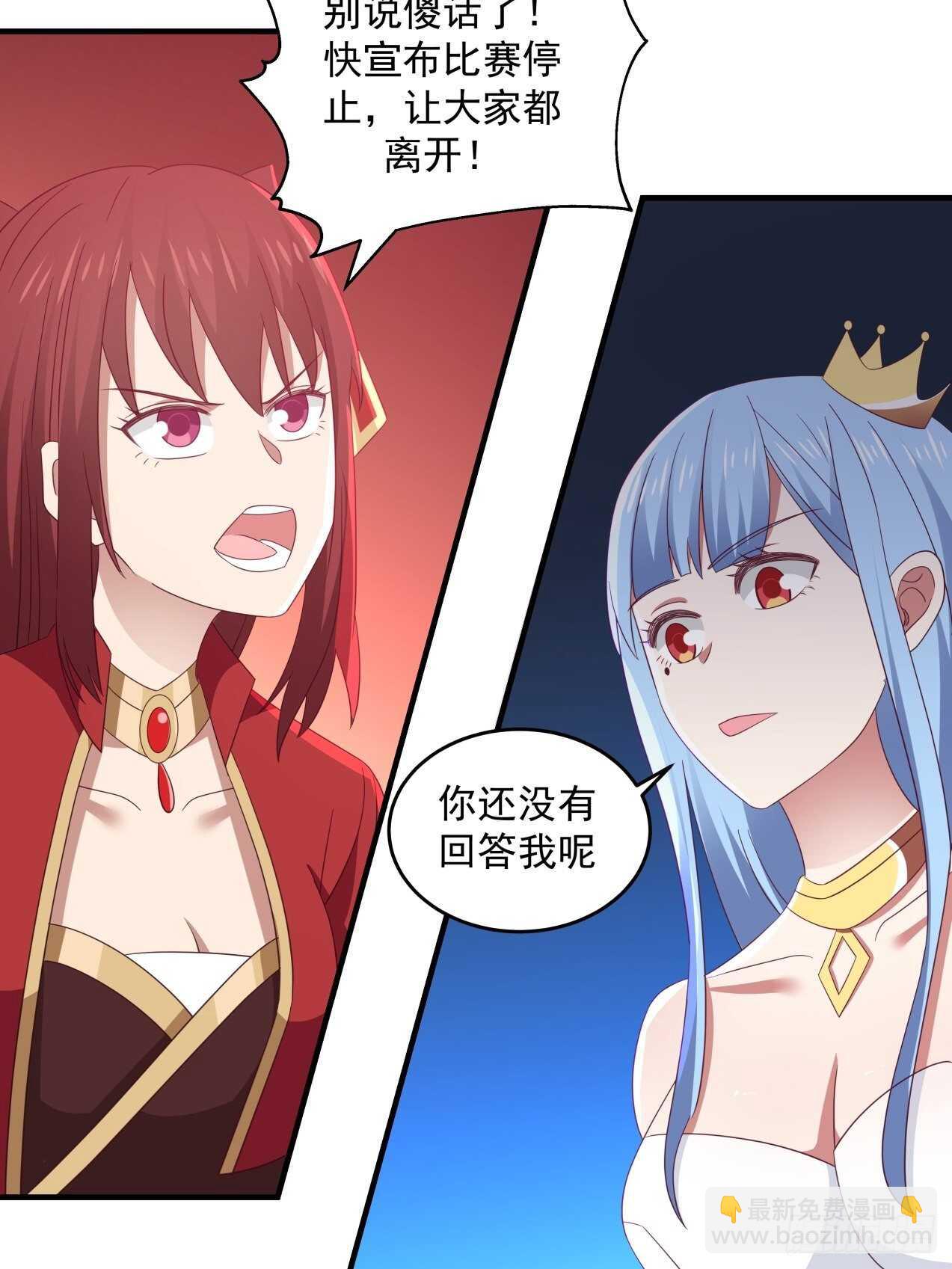 过来怼我啊-第79话