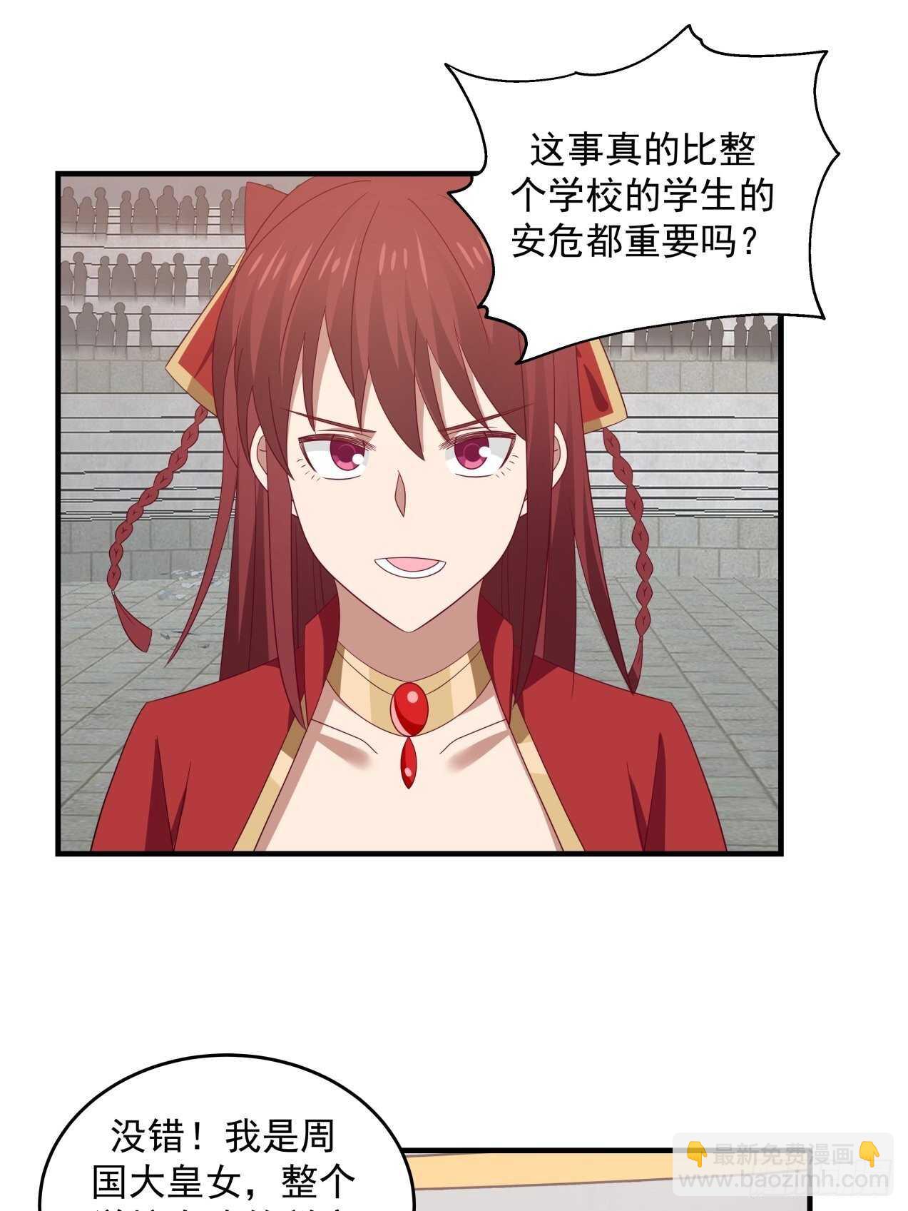 过来怼我啊-第79话