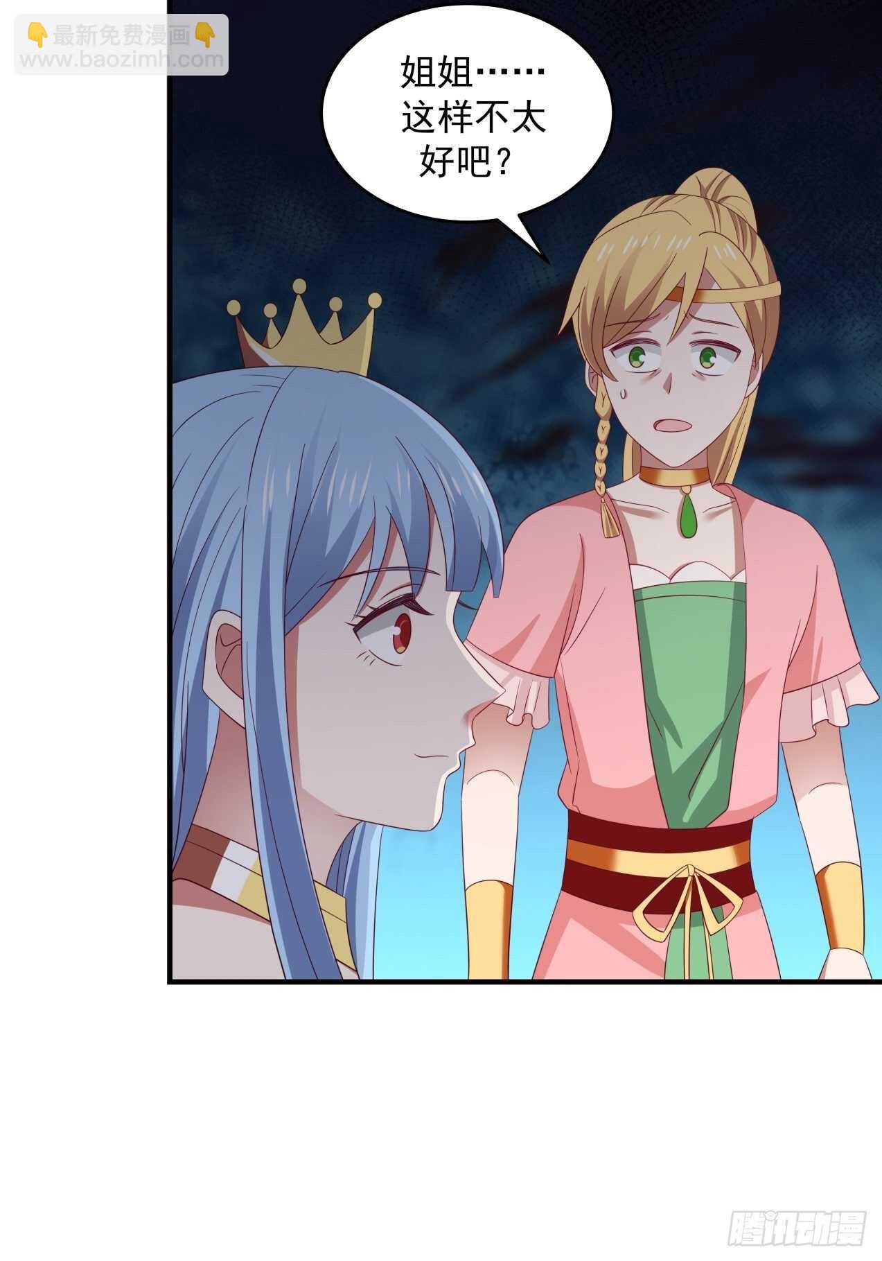 过来怼我啊-第79话