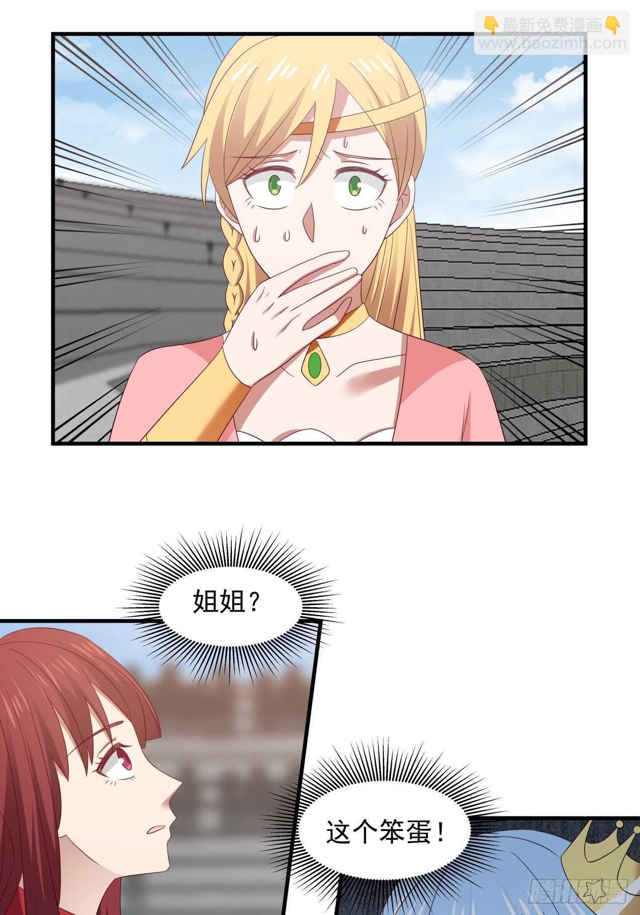 过来怼我啊-第79话