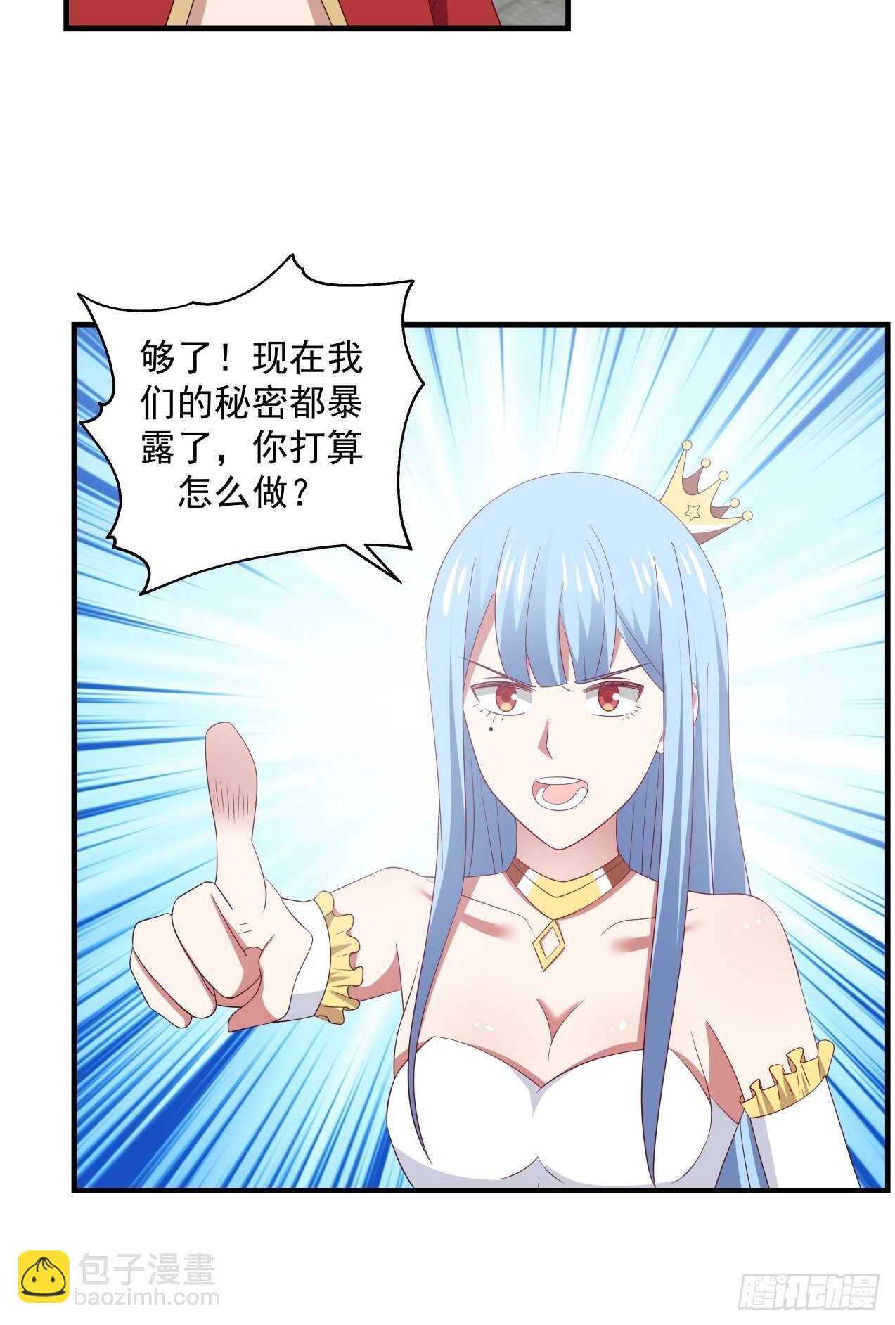 过来怼我啊-第79话