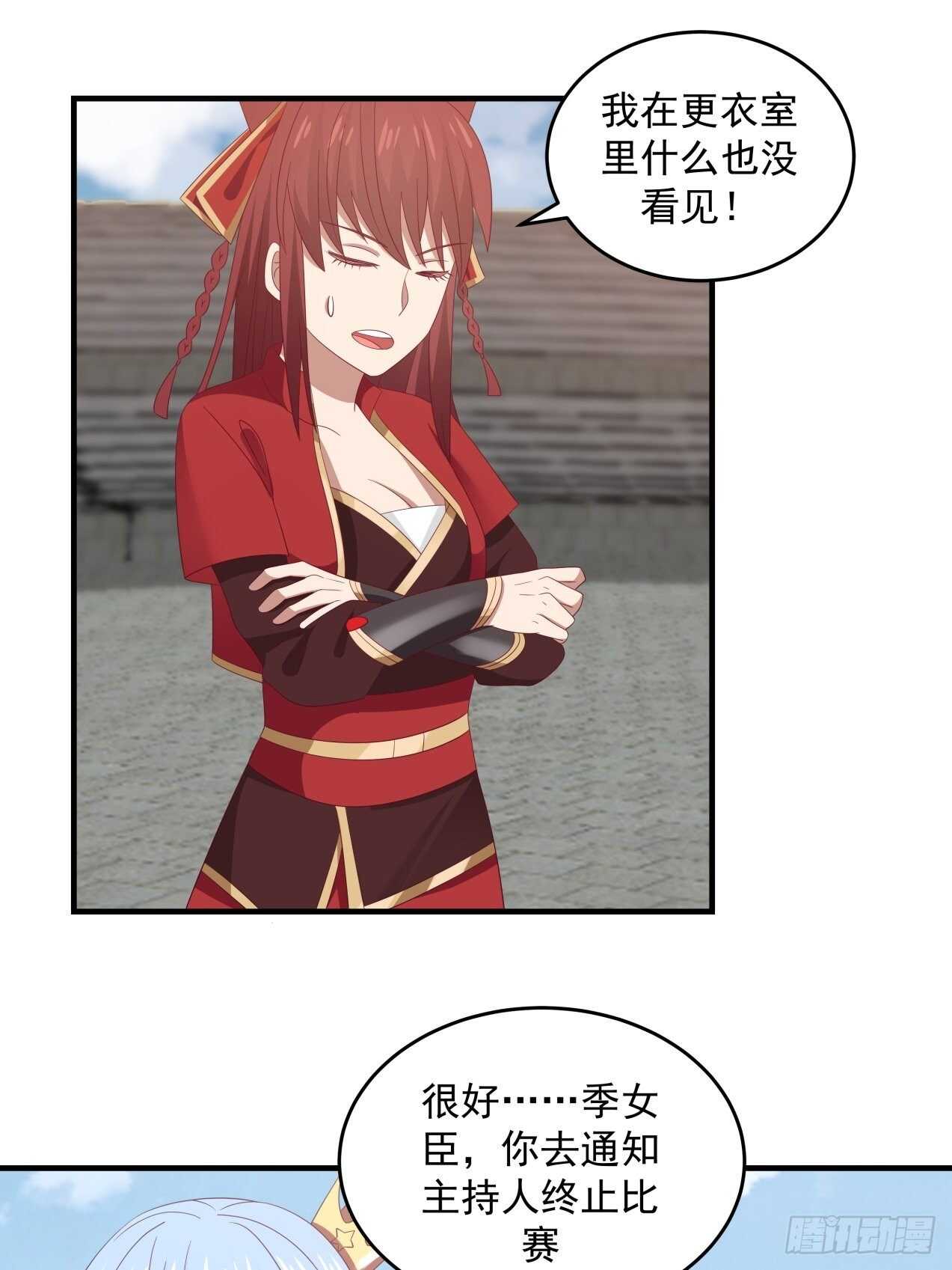 过来怼我啊-第79话