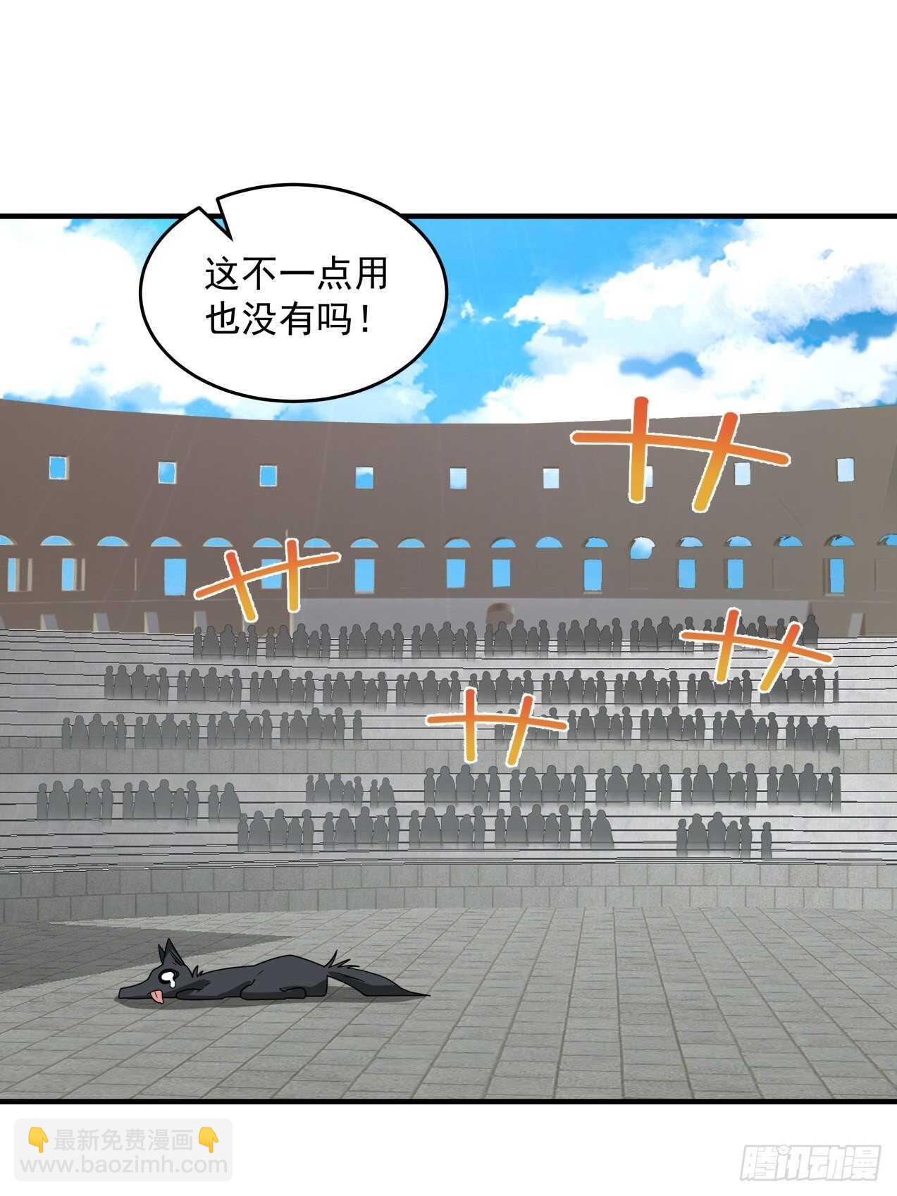 过来怼我啊-第79话