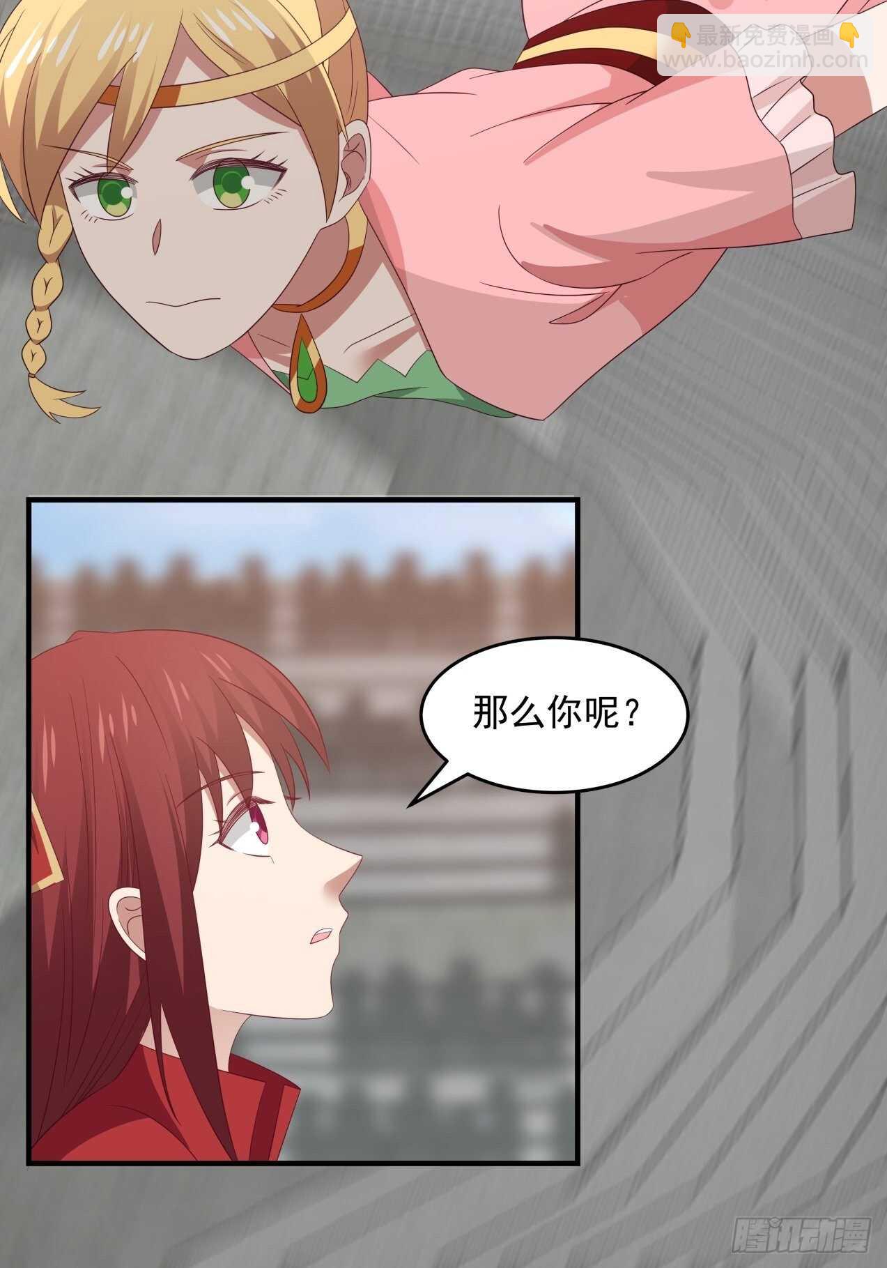 过来怼我啊-第79话