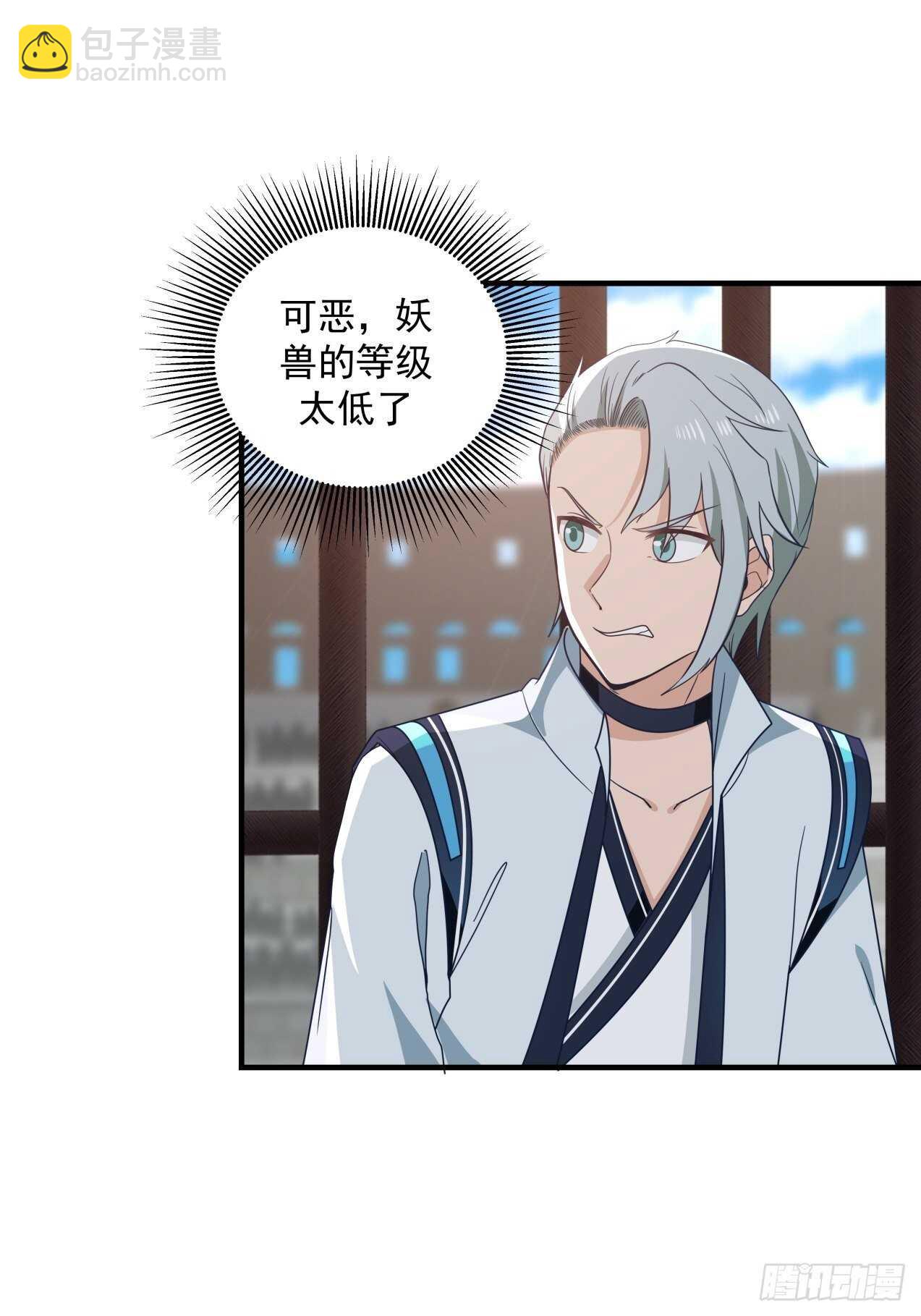 过来怼我啊-第79话