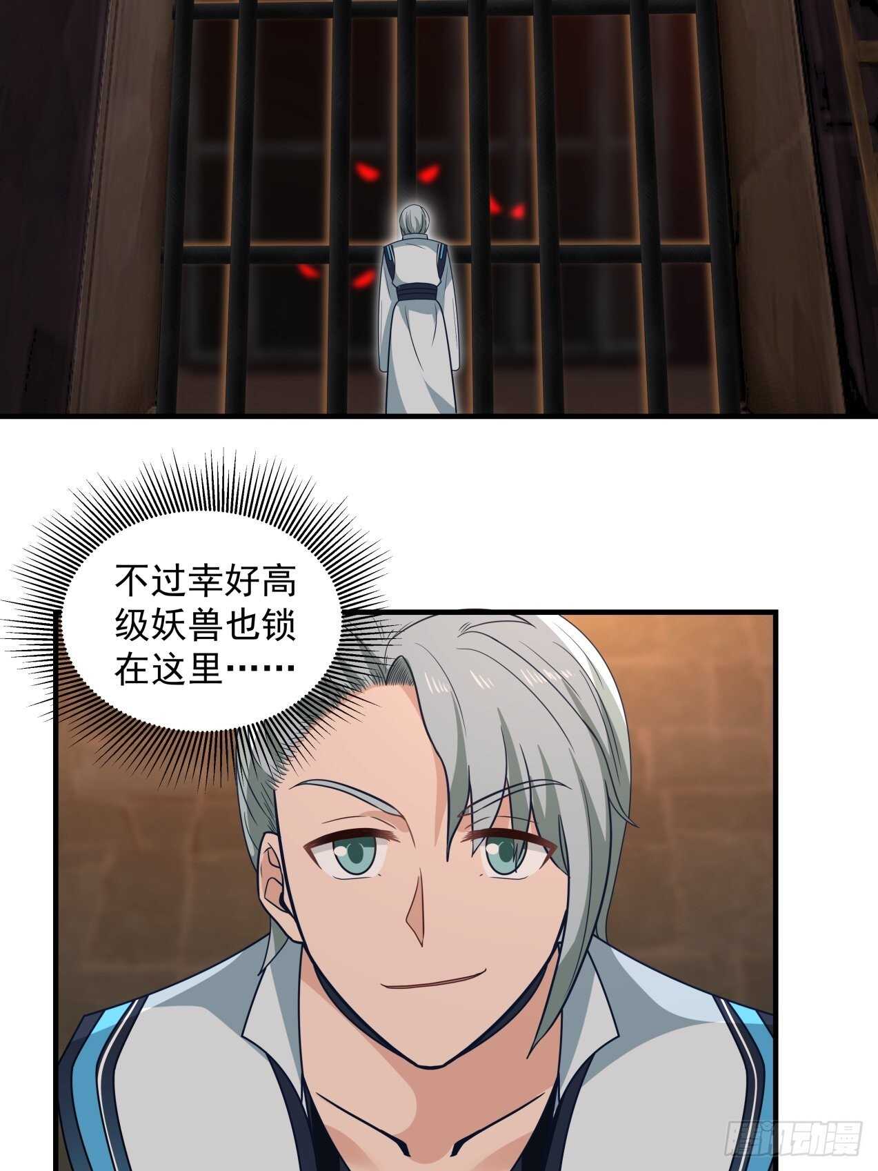 过来怼我啊-第79话