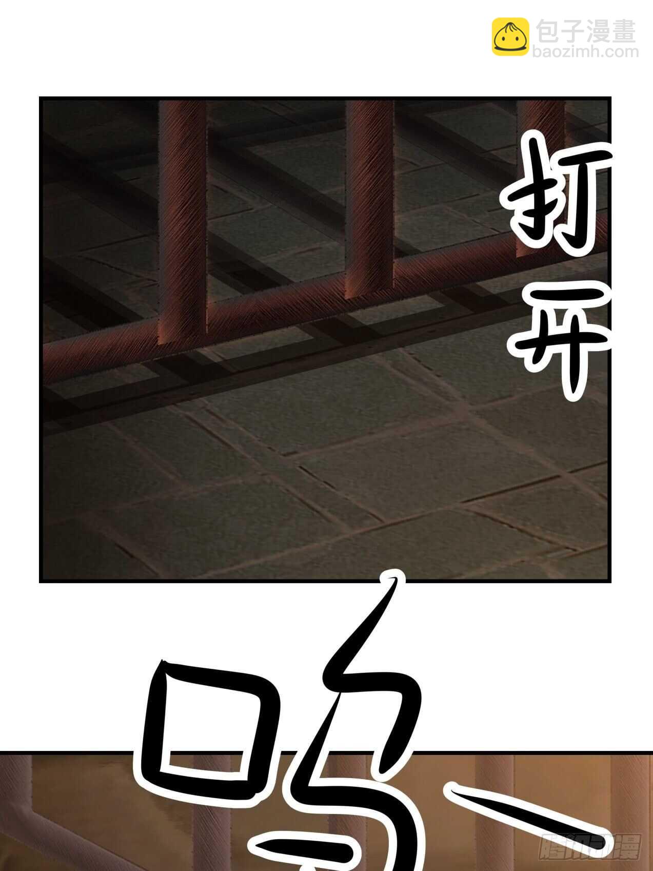 过来怼我啊-第79话