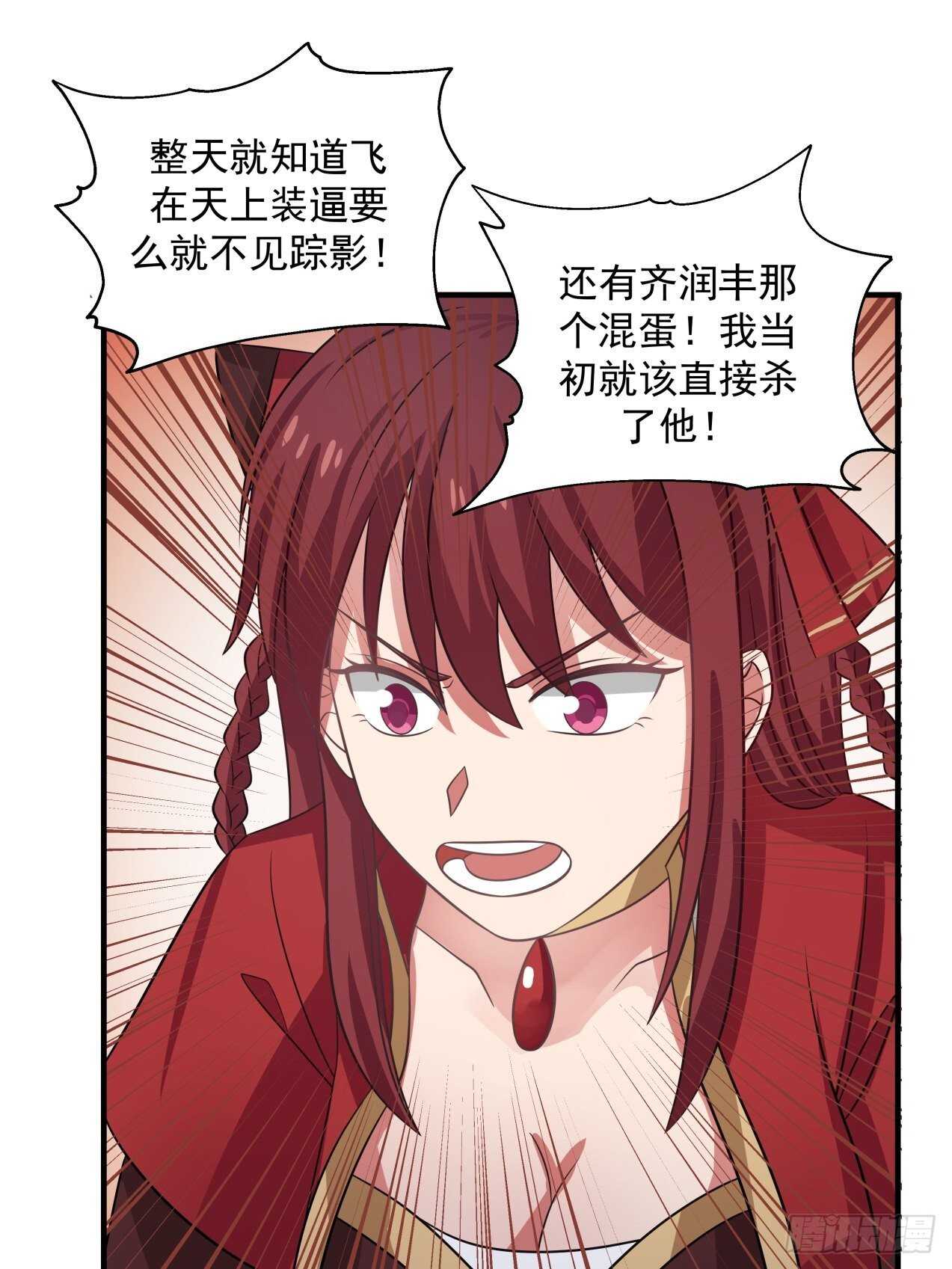 女裝不是我的錯 - 觸頂的道路很漫長 - 5