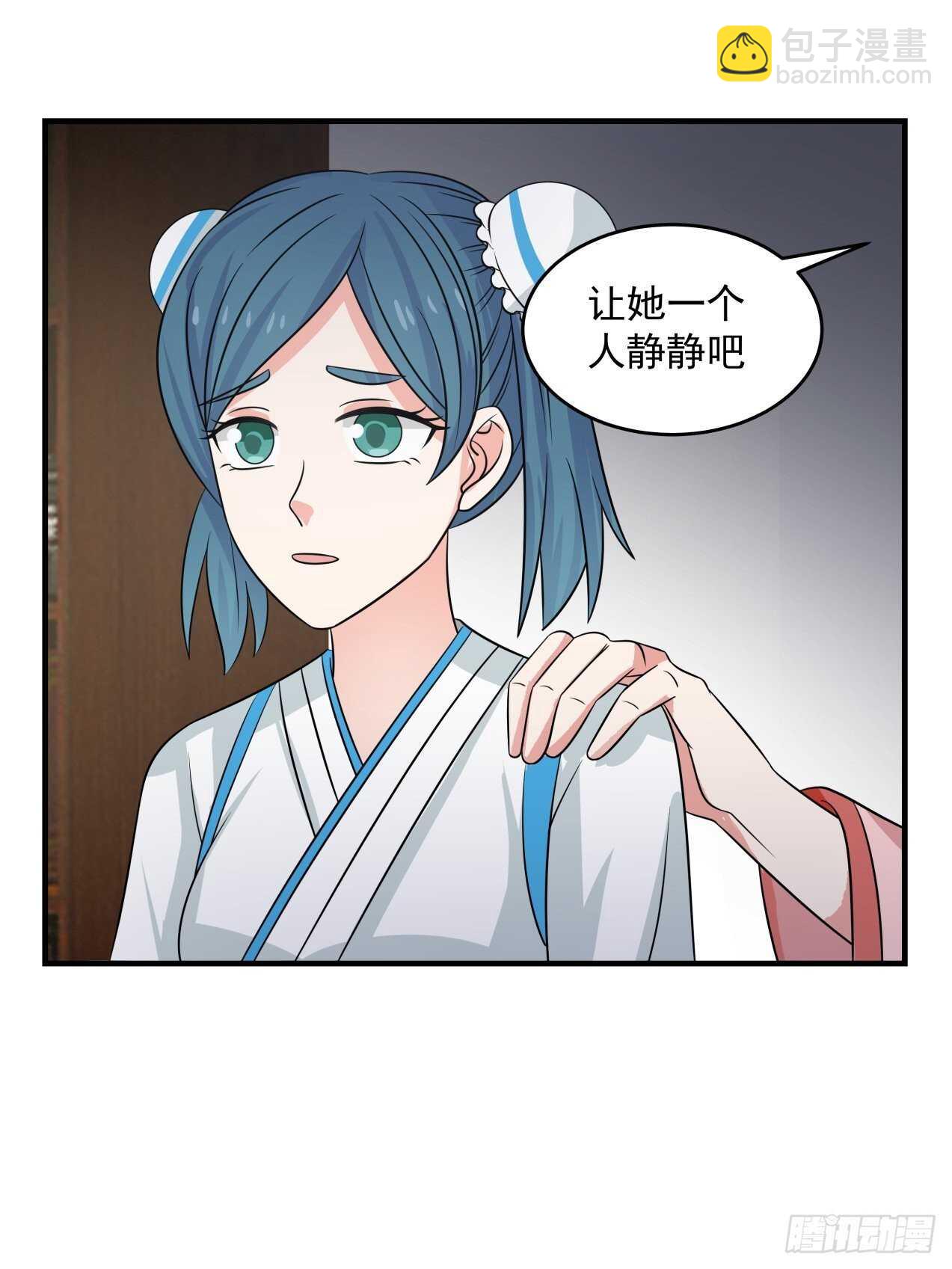 女裝不是我的錯 - 觸頂的道路很漫長 - 6