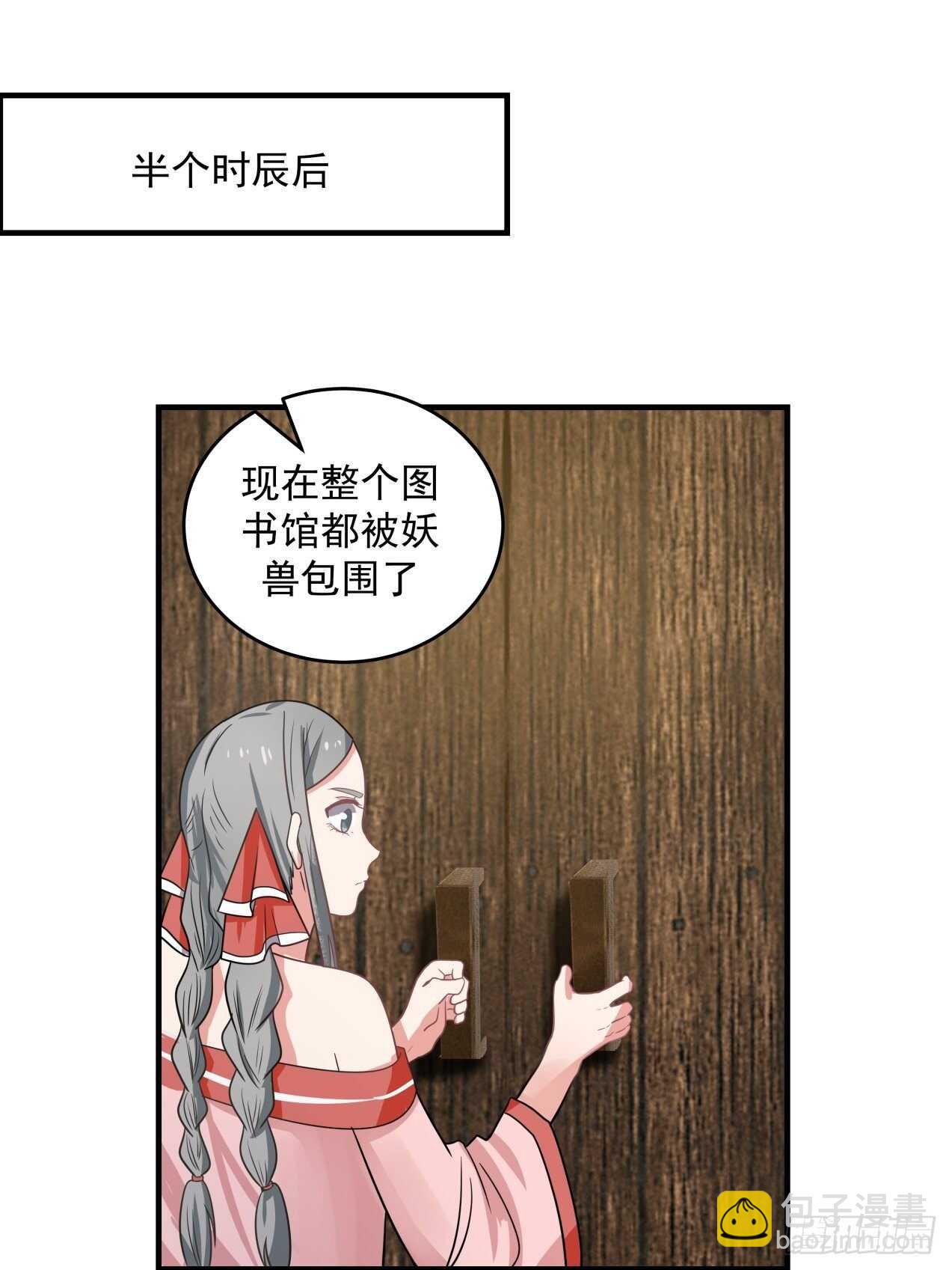 女裝不是我的錯 - 觸頂的道路很漫長 - 5