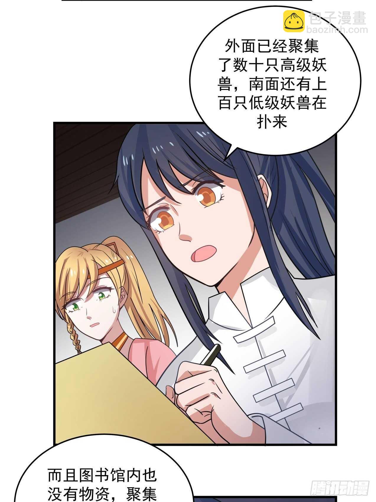 女裝不是我的錯 - 觸頂的道路很漫長 - 6