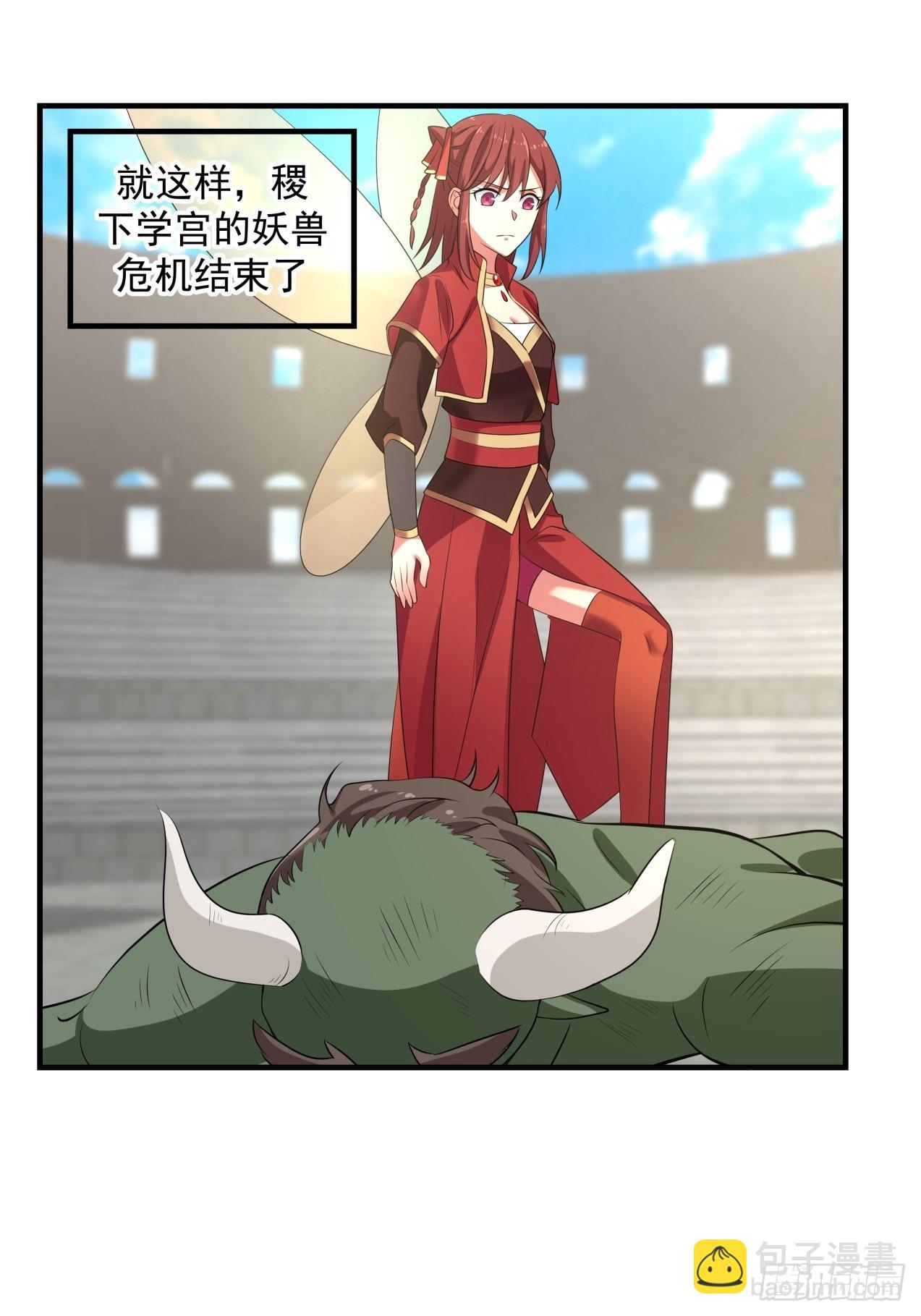 女裝不是我的錯 - 女裝不是我的錯！ - 1