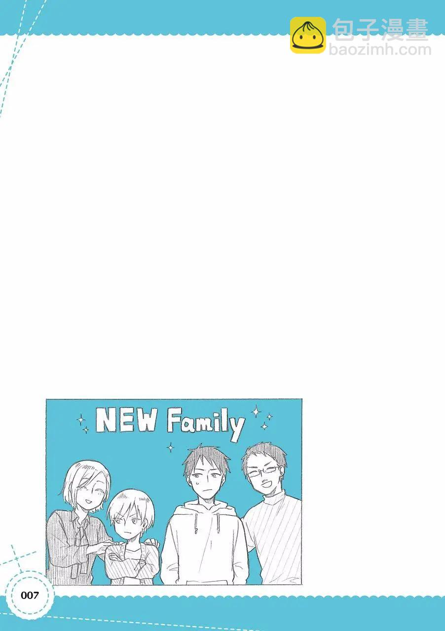 女裝cosplay和弟弟 - 第01話 - 1