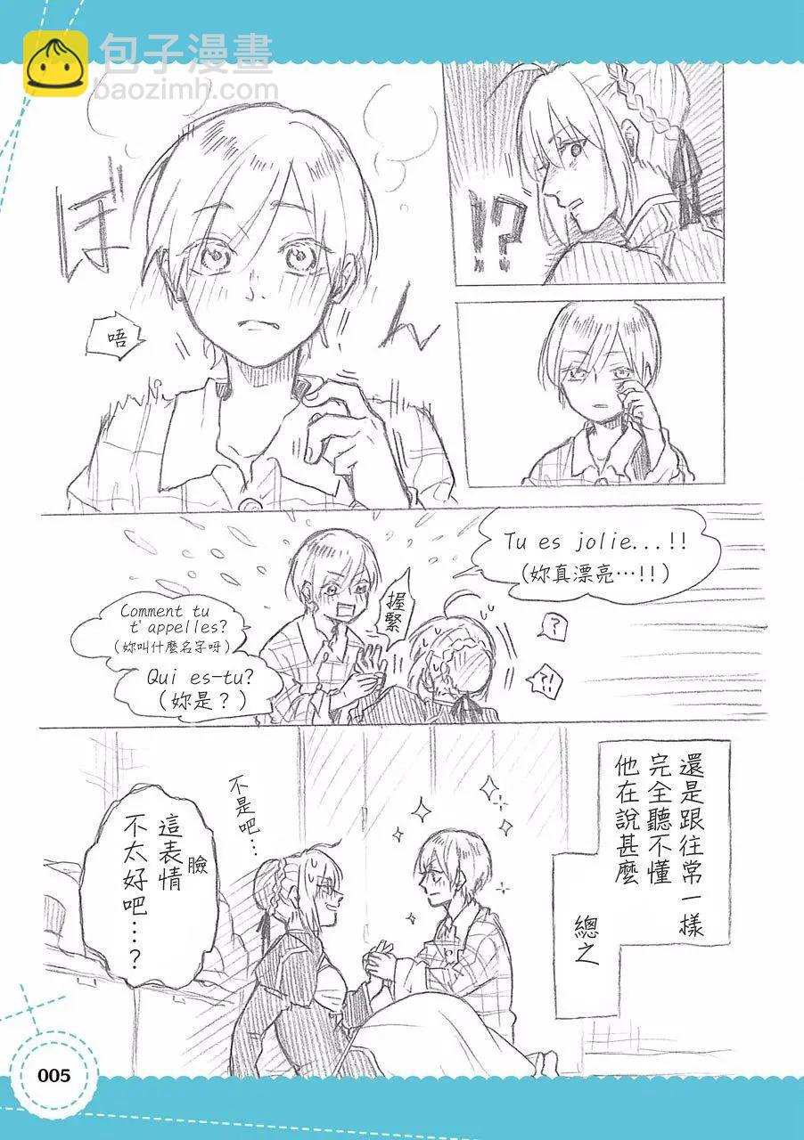 女裝cosplay和弟弟 - 第01話 - 2