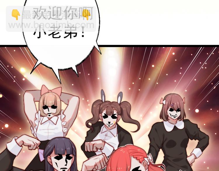 序章 女装从今天开始(1/2)-第1话