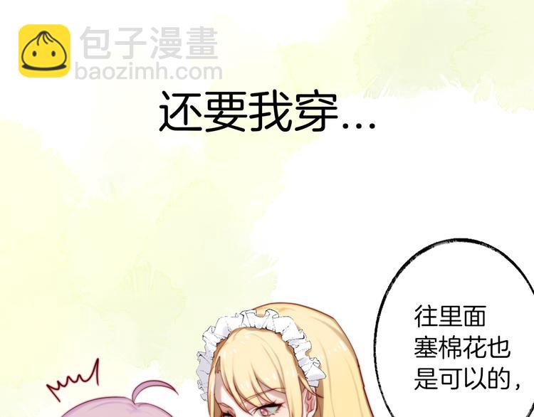 序章 女装从今天开始(1/2)-第1话