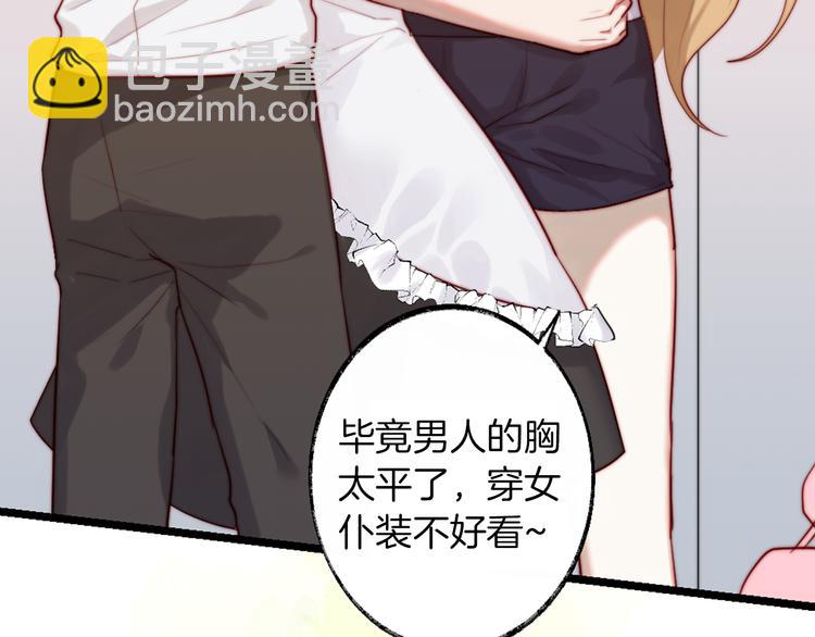 序章 女装从今天开始(1/2)-第1话