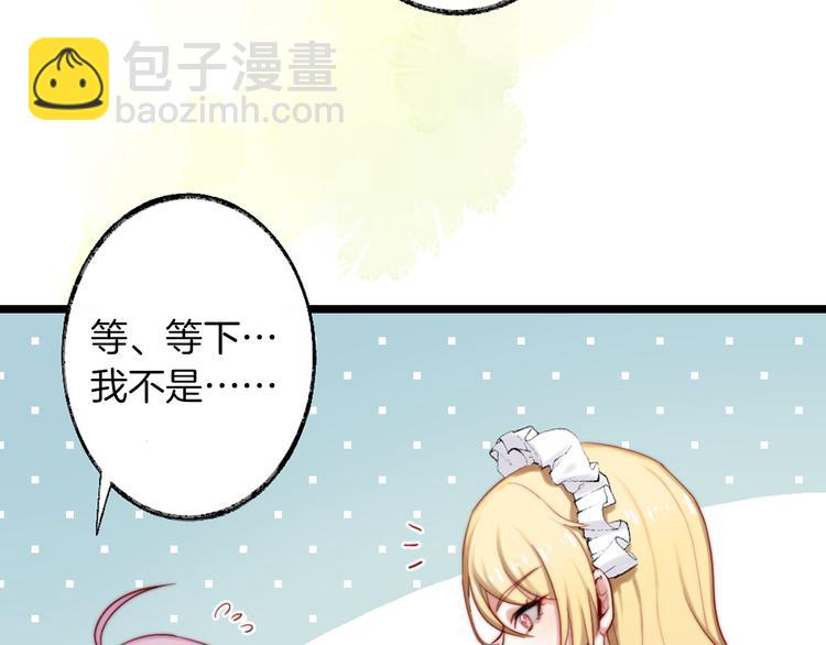 序章 女装从今天开始(1/2)-第1话