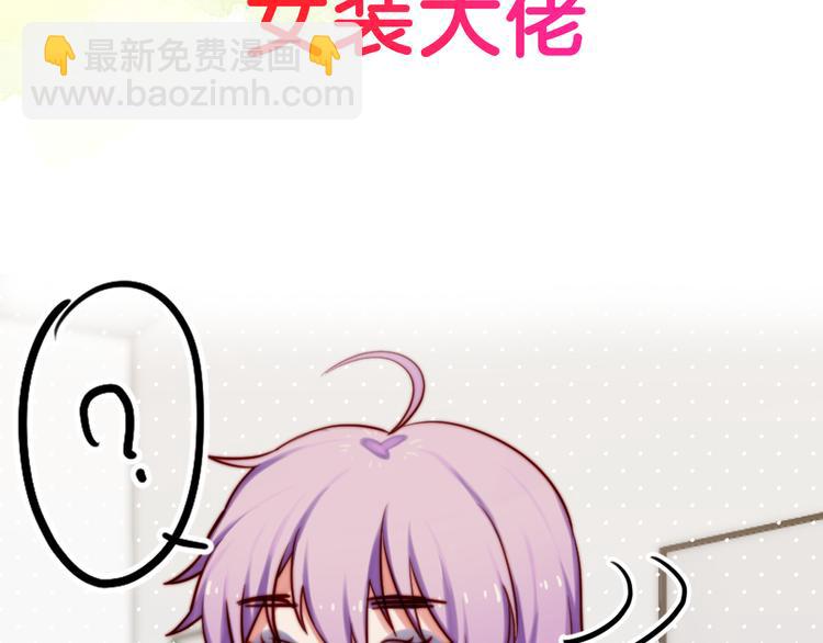 序章 女装从今天开始(1/2)-第1话