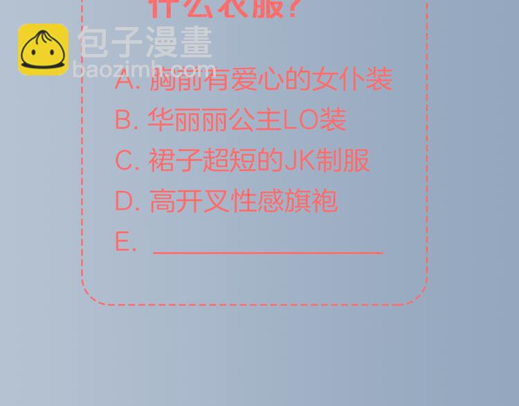 序章 女装从今天开始(1/2)-第1话