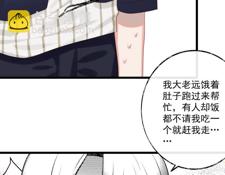 第10话 突然同居？！(1/2)-第11话