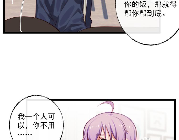 第10话 突然同居？！(1/2)-第11话