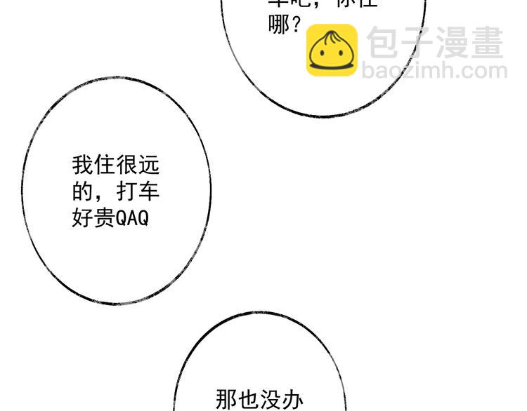 第10话 突然同居？！(1/2)-第11话