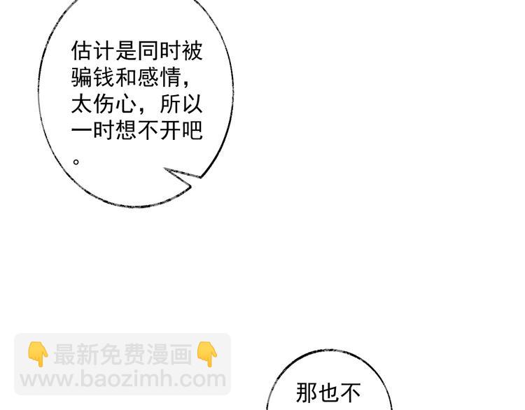 第14话 你的胸膛(1/2)-第15话