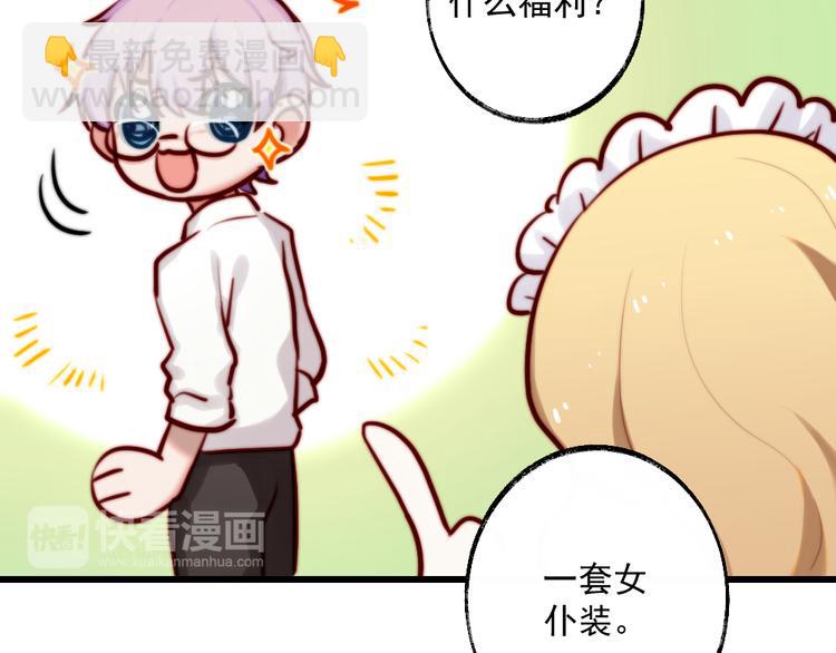 第2话 女仆装的魅力(1/2)-第3话